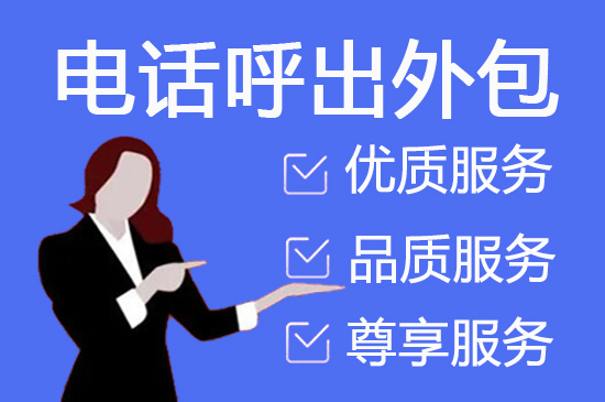 合肥400电话外包价格
